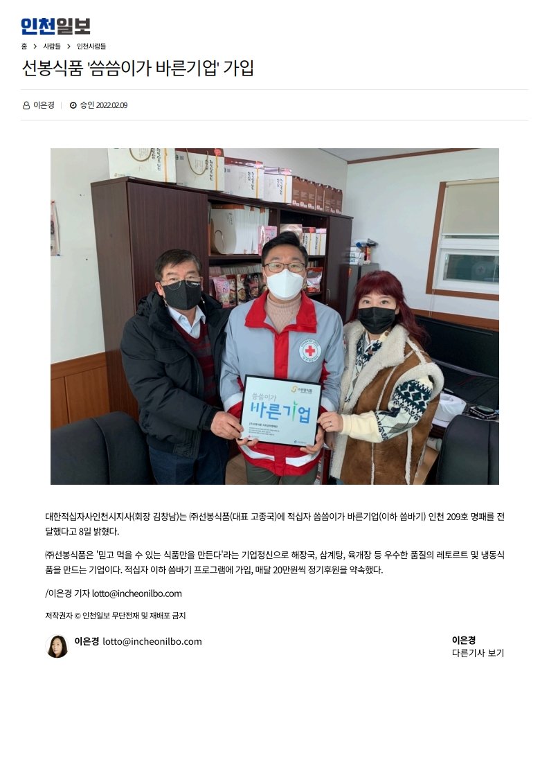 씀씀이가 바른기업 가입